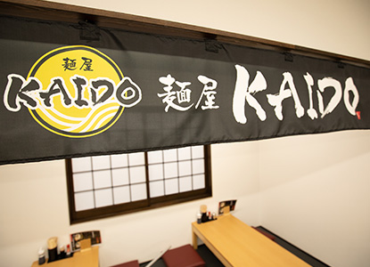 麺屋KAIDOの内観画像